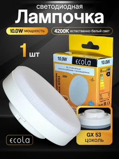 Светодиодные лампочки GX53 led 10Вт 4200K дневной свет ECOLA 14375795 купить за 161 ₽ в интернет-магазине Wildberries