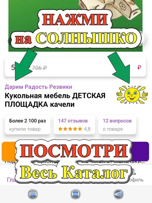РЕЗВИКИ Мебель для кукольного домика Детская площадка, качели, бежевый, фото 5
