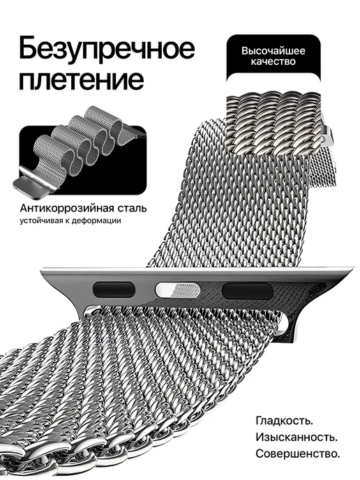 Privet Ремешок для Apple Watch 38 40 41 42 мм миланская петля, вариант, фото 2