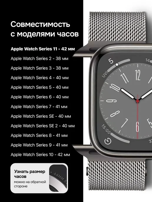 Privet Ремешок для Apple Watch 38 40 41 42 мм миланская петля, вариант, фото 3