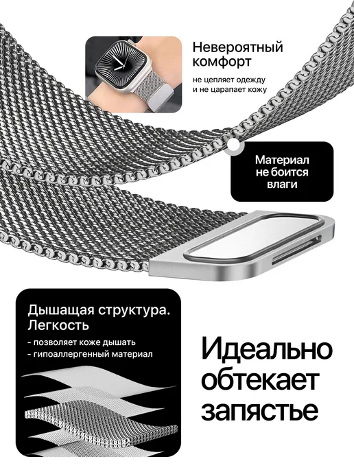 Privet Ремешок для Apple Watch 38 40 41 42 мм миланская петля, вариант, фото 4