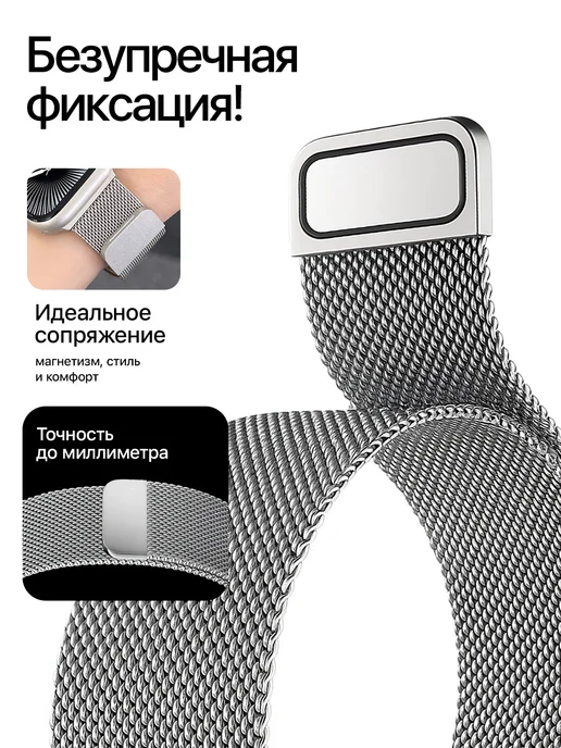 Privet Ремешок для Apple Watch 38 40 41 42 мм миланская петля, вариант, фото 5