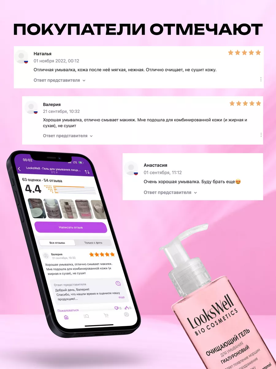 Гель для умывания лица очищающий LooksWell 14378134 купить за 210 ₽ в  интернет-магазине Wildberries