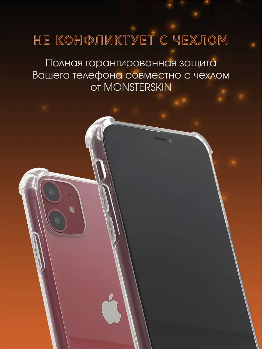 Защитная пленка для iPhone 7/8 Plus Crystal Clear на экран Противоударная  Monsterskin 14378154 купить за 69 ₽ в интернет-магазине Wildberries