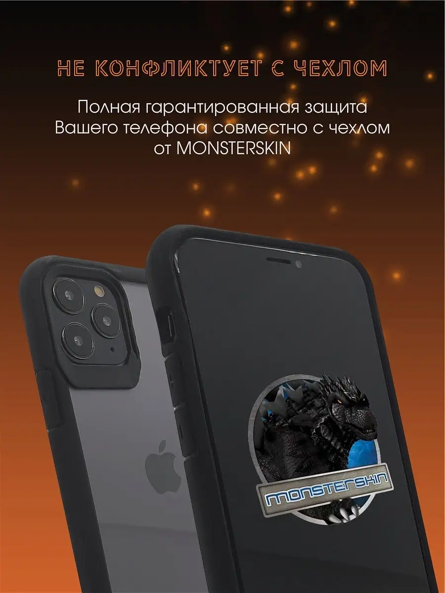 Защитная пленка для iPhone X/XS/11 Pro Matte на экран Противоударная  матовая Monsterskin 14378171 купить за 108 ₽ в интернет-магазине Wildberries