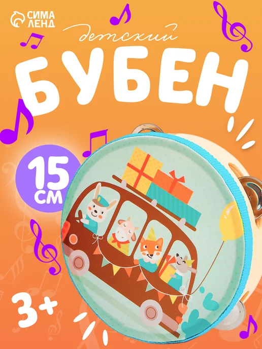 Лесная Мастерская Музыкальный детский инструмент Бубен, вариант