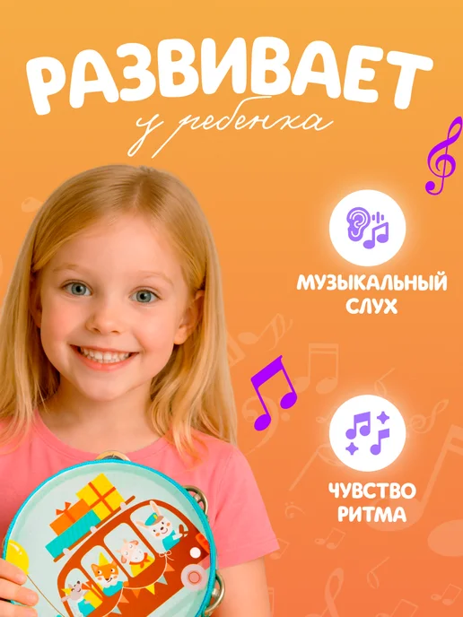 Лесная Мастерская Музыкальный детский инструмент Бубен, вариант, фото 4