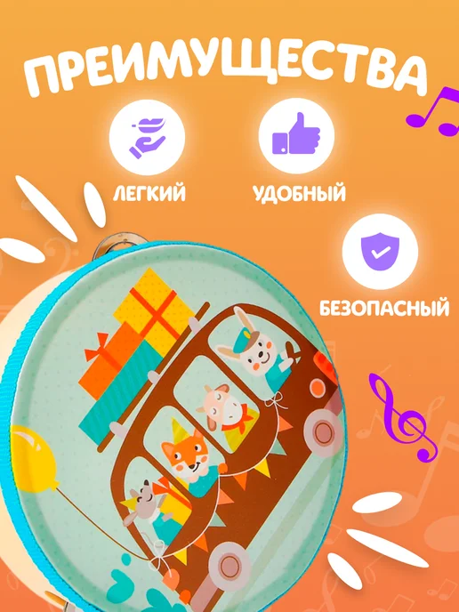Лесная Мастерская Музыкальный детский инструмент Бубен, вариант, фото 5
