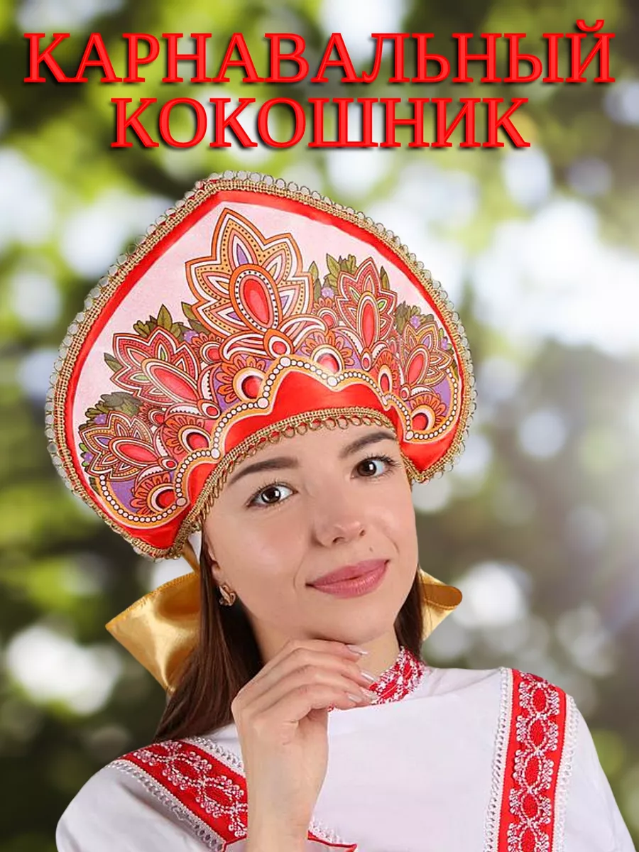 Русский народный кокошник в продаже в интернет магазине Ай, Матрешки в Москве