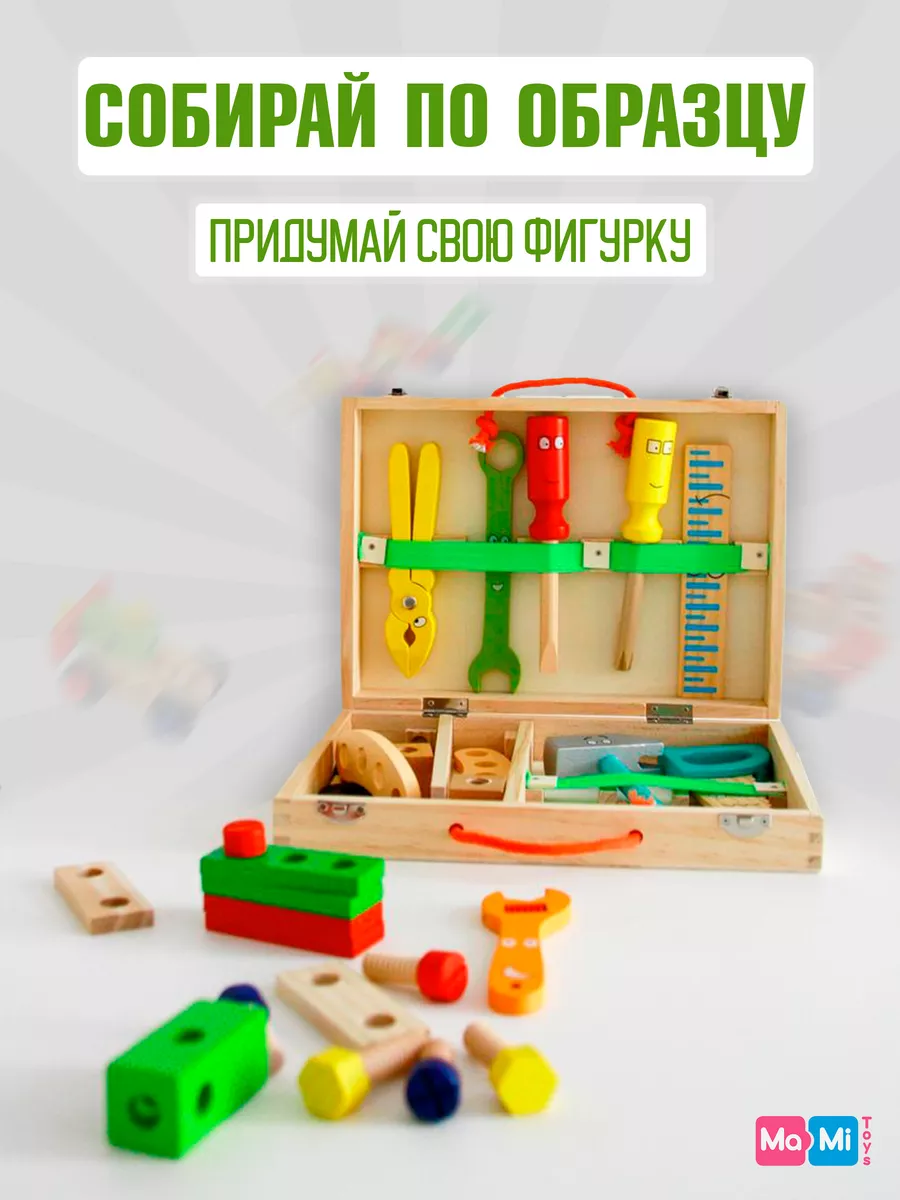 Деревянный конструктор с инструментами подарок для мальчика Ma-Mi Toys  14379456 купить за 1 169 ₽ в интернет-магазине Wildberries