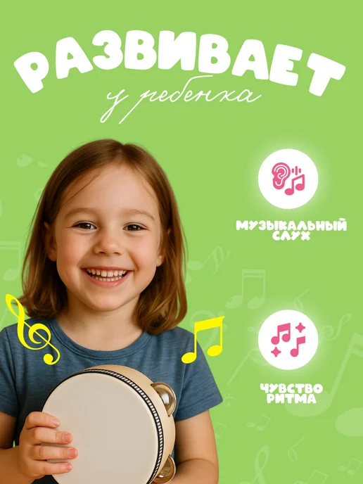 Умелец Я Бубен детский музыкальная игрушка, белый, фото 3