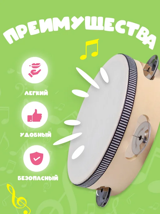 Умелец Я Бубен детский музыкальная игрушка, белый, фото 4