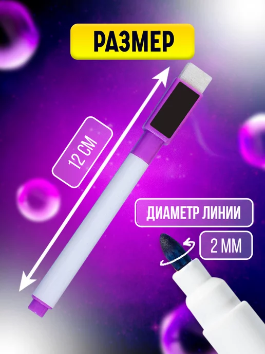 Умелец Я Маркеры для рисования на доске, синий, фото 2