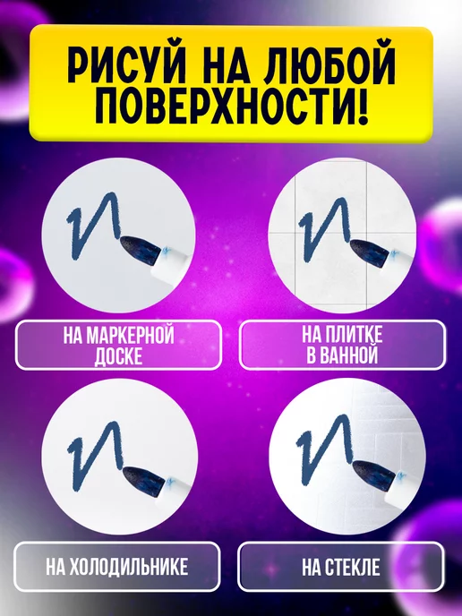 Умелец Я Маркеры для рисования на доске, синий, фото 4