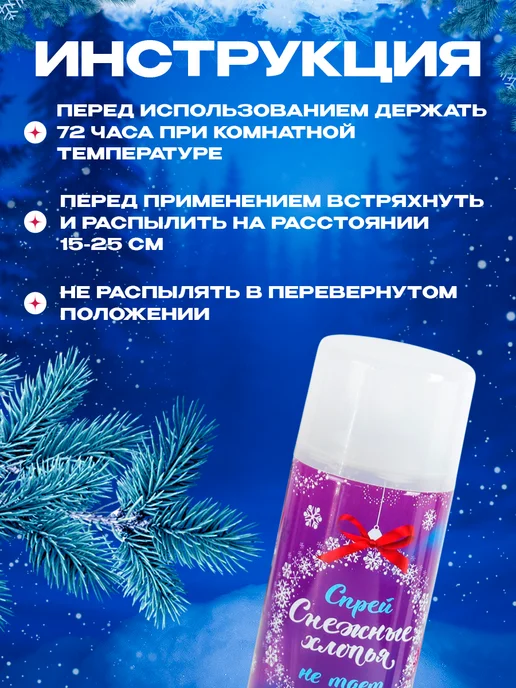 Страна Карнавалия Искусственный снег иней спрей в баллончике на новый год, белый, фото 2