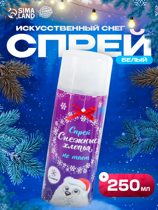 Страна Карнавалия Искусственный снег иней спрей в баллончике на новый год, белый, фото 8