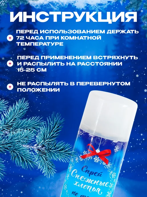Страна Карнавалия Искусственный снег иней спрей в баллончике на новый год, вариант, фото 2