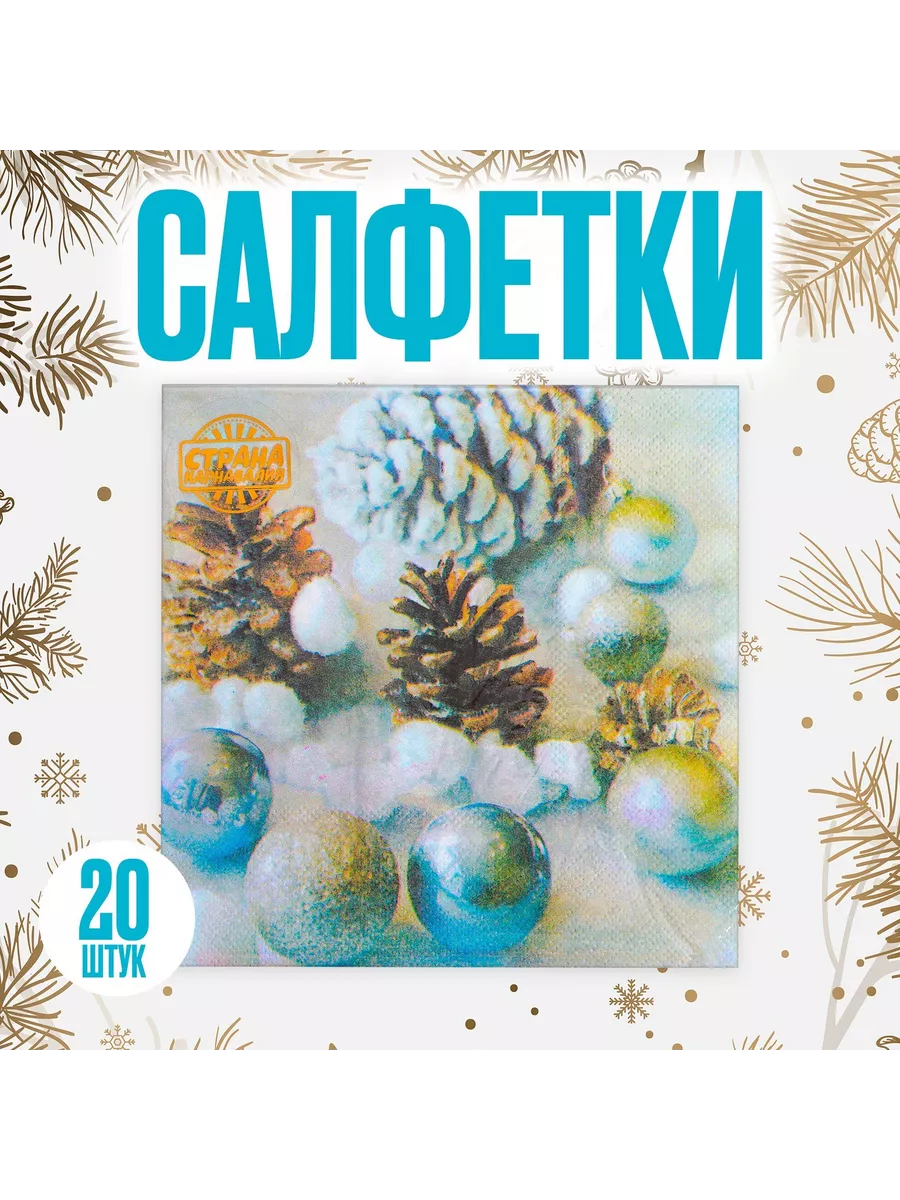 Салфетки-игрушки - классы МКТУ