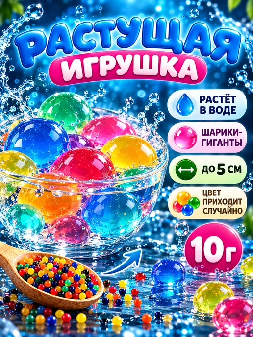 Сима-Ленд & Школа талантов Растущие шарики орбиз 5 см, розовый, фото 4