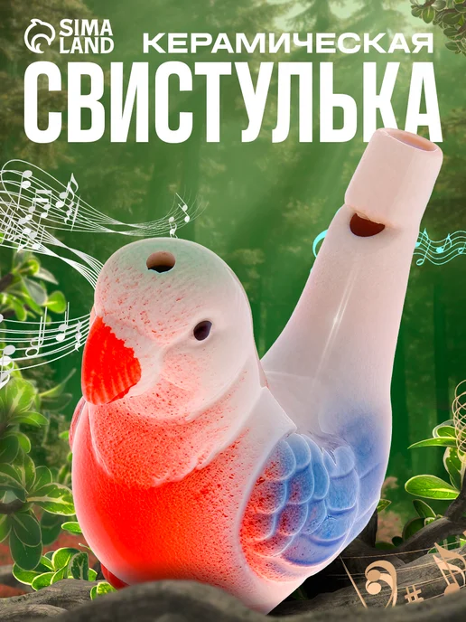 Умелец Я Свистулька птичка керамическая, розовый