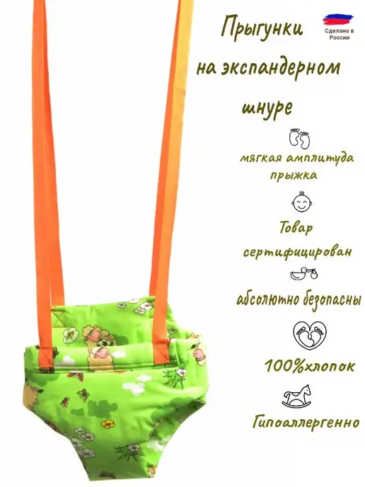 Прыгунки подвесные для детей на экспандерном шнуре, зеленый, фото 2