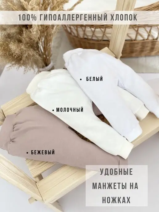 Жанэт Штанишки брюки для новорожденных малышей, бежевый, фото 5