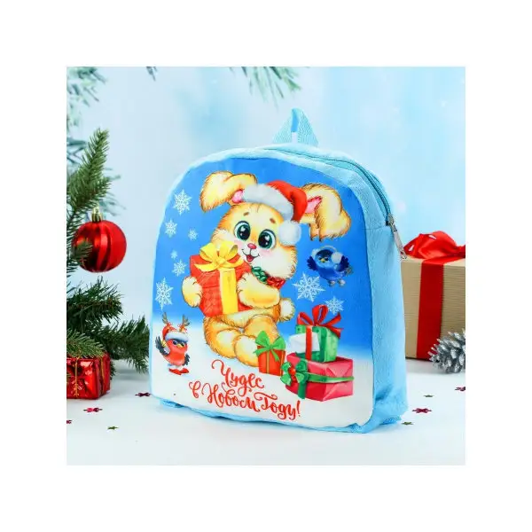 Рюкзак детский "Чудес в Новом Году!"