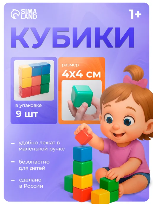 Соломон Кубики развивающие 20 шт, игрушки для малышей, 9 шт