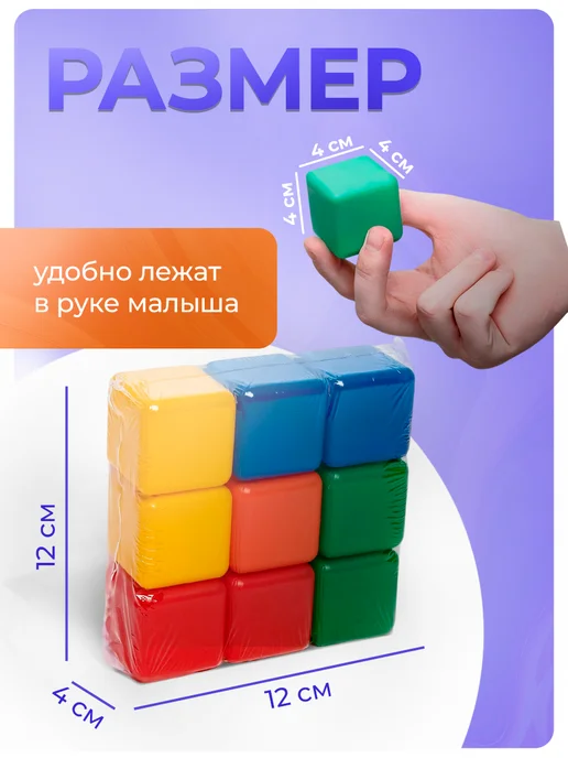 Соломон Кубики развивающие 20 шт, игрушки для малышей, 9 шт, фото 4
