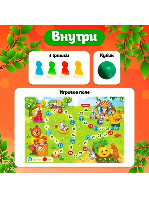 Сима-Ленд & ЛАС ИГРАС Настольная игра бродилка В стране сказок, синий, фото 2