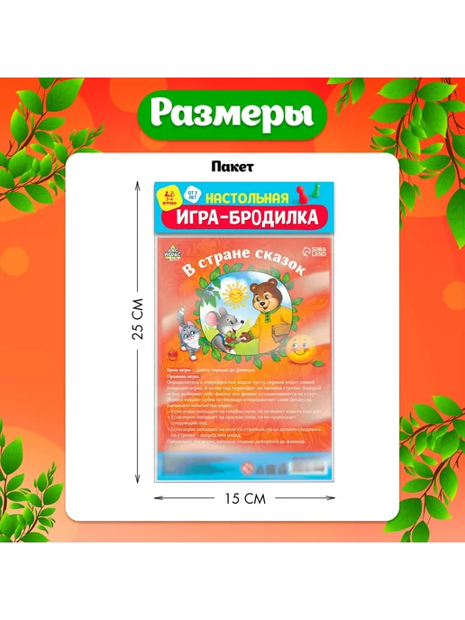 Сима-Ленд & ЛАС ИГРАС Настольная игра бродилка В стране сказок, синий, фото 7