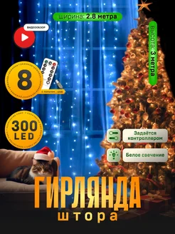 Гирлянда штора новогодняя 2.8х3 занавес Luazon Lighting 14384770 купить за 802 ₽ в интернет-магазине Wildberries