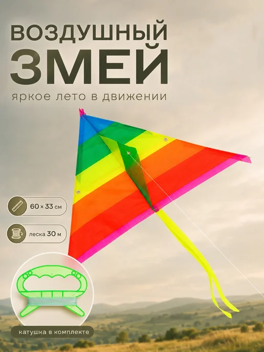 Funny Toys Воздушный змей с леской, синий