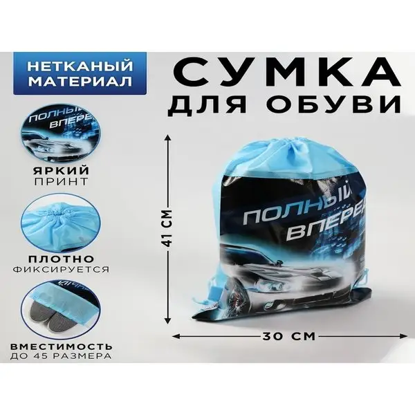 Мешок для обуви школьный для сменки