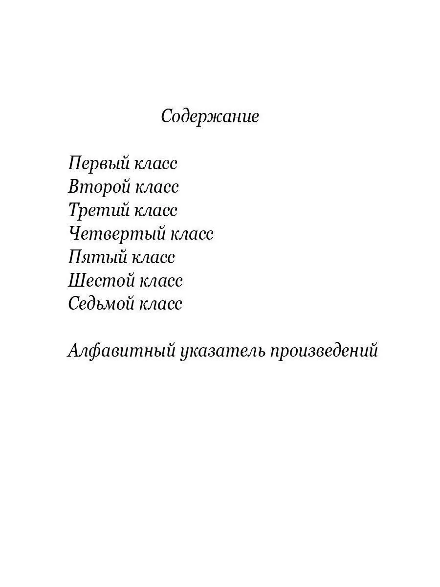 Сольфеджио: Часть 2. Двухголосие. Калмыков Б. и Фридкин Г. Издательство  Музыка 14385992 купить за 818 ₽ в интернет-магазине Wildberries