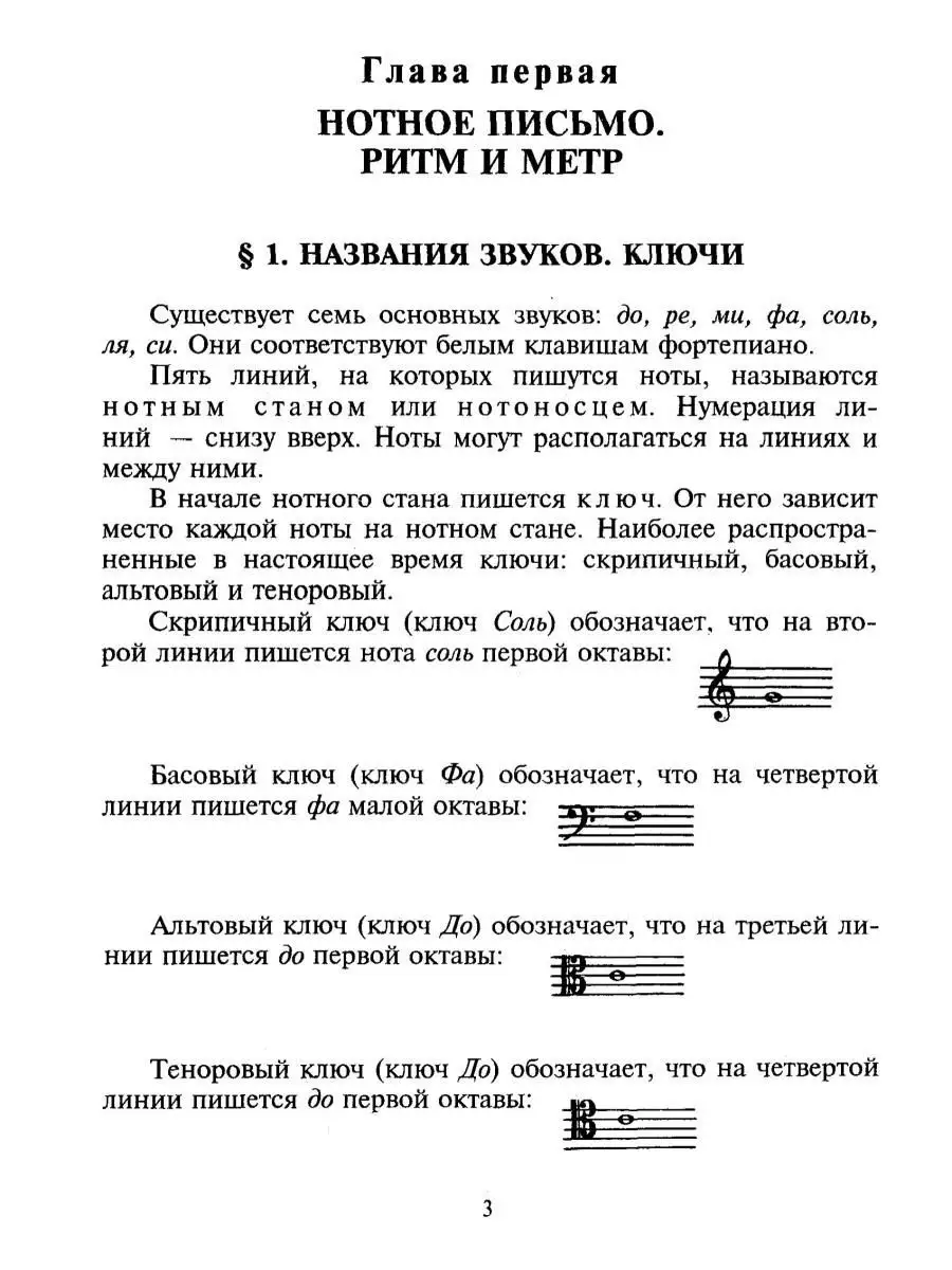 Справочник по музыкальной грамоте и сольфеджио Вахромеева Т. Издательство  Музыка 14386003 купить за 495 ₽ в интернет-магазине Wildberries