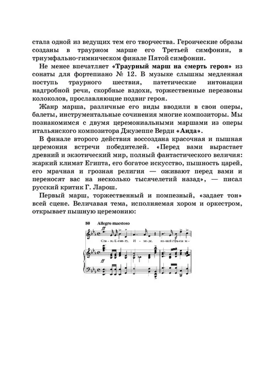 Музыкальная литература: Первый год обучения: Издательство Музыка 14386007  купить за 633 ₽ в интернет-магазине Wildberries