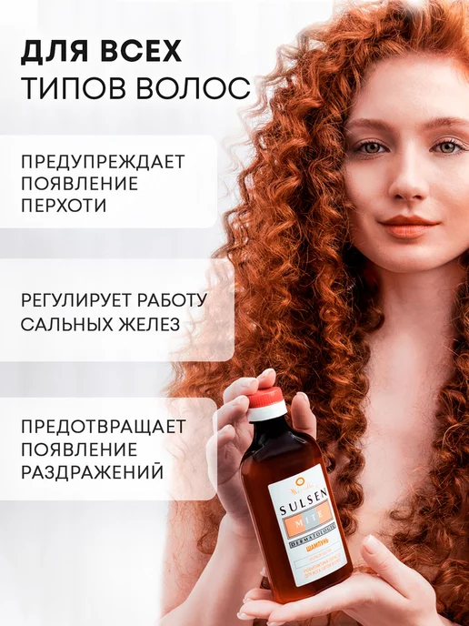 Mirrolla Sulsen Шампунь от перхоти для волос Сульсен Форте 250 мл, 250 мл, фото 4
