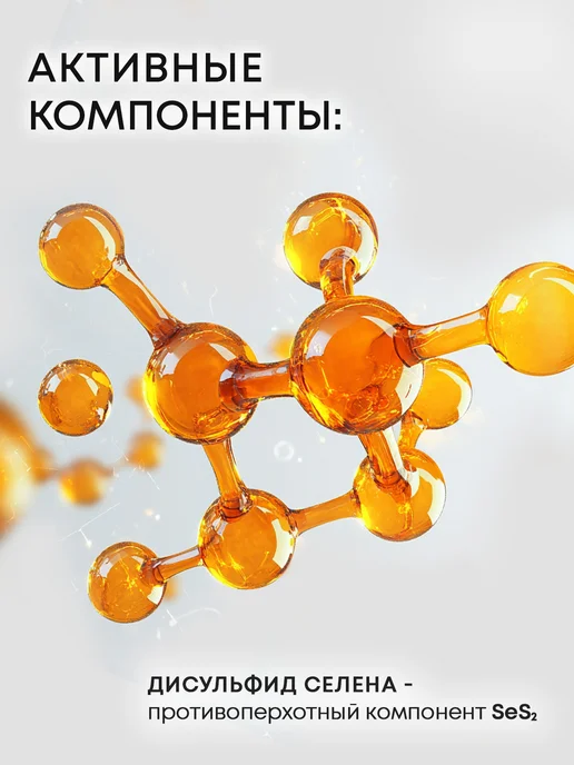 Mirrolla Sulsen Шампунь от перхоти для волос Сульсен Форте 250 мл, 250 мл, фото 5
