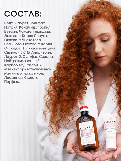 Mirrolla Sulsen Шампунь от перхоти для волос Сульсен Форте 250 мл, 250 мл, фото 8