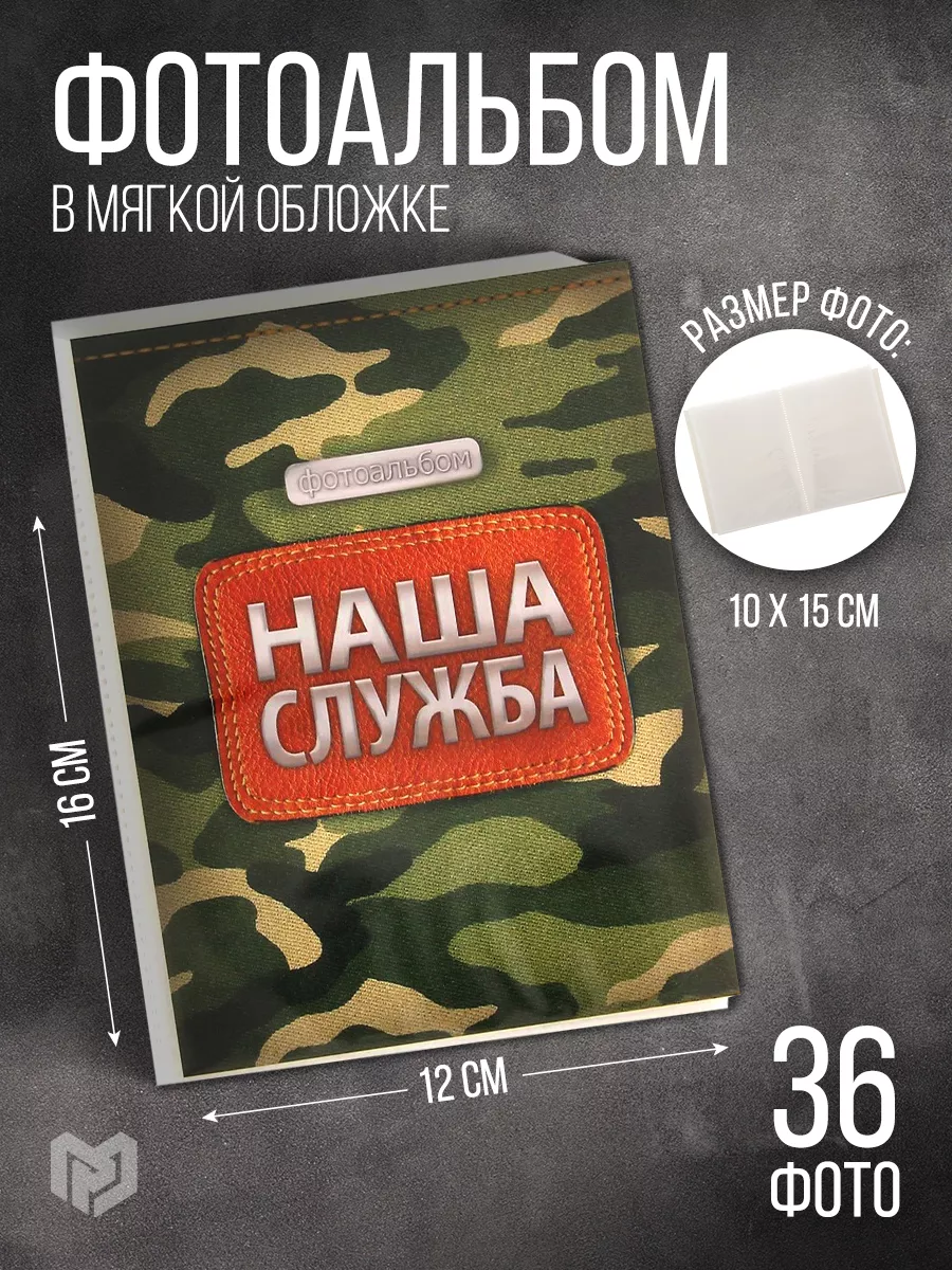 Если вы решили сделать дембельский альбом | Храни воспоминания | Дзен