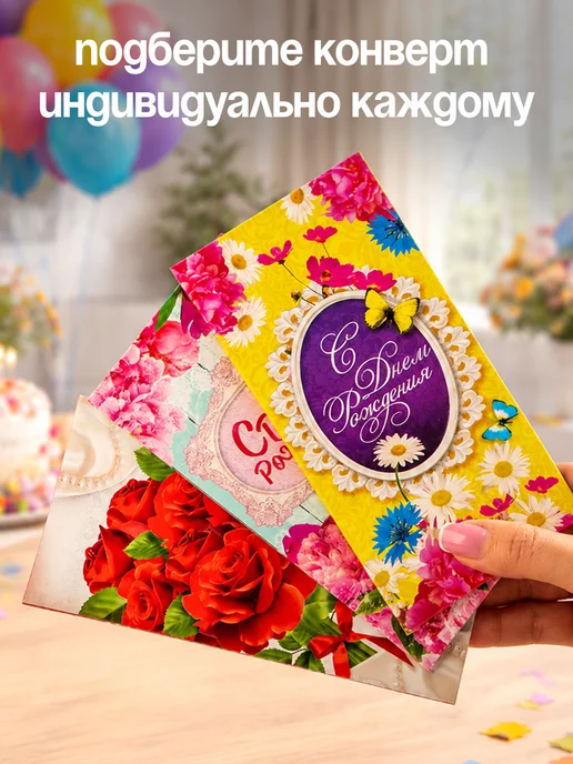 Сима-Ленд & Дарите Счастье Набор подарочных конвертов открыток для денег 15 шт, 10 шт, фото 3