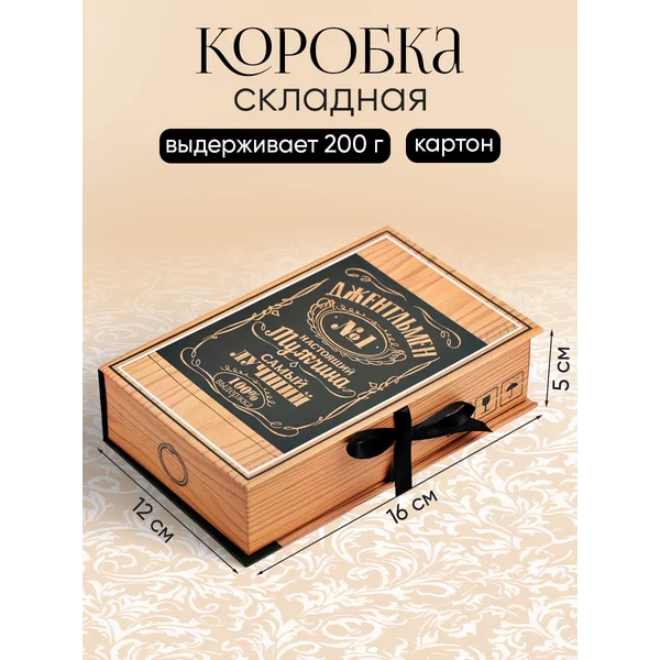 Подарочная коробка-книга для упаковки подарка