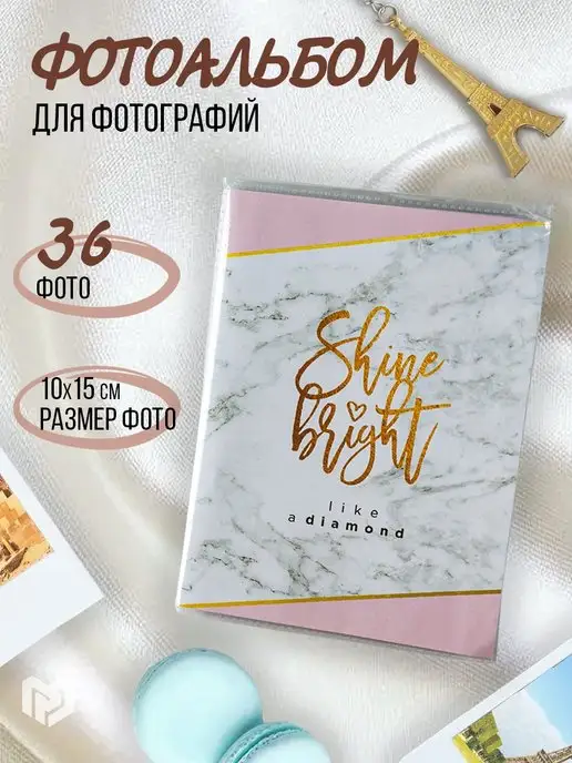 Сималенд Фотоальбом семейный, белый