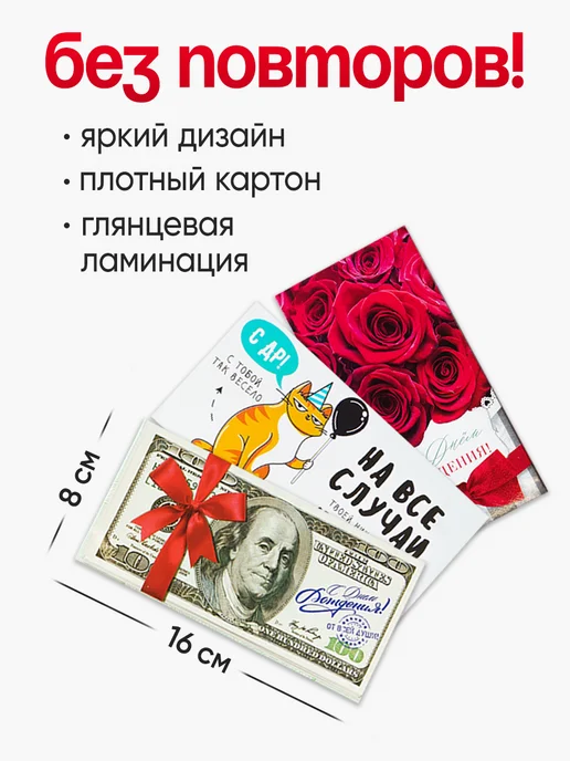 Сима-Ленд & Дарите Счастье Набор подарочных конвертов открыток для денег 15 шт, вариант, фото 2