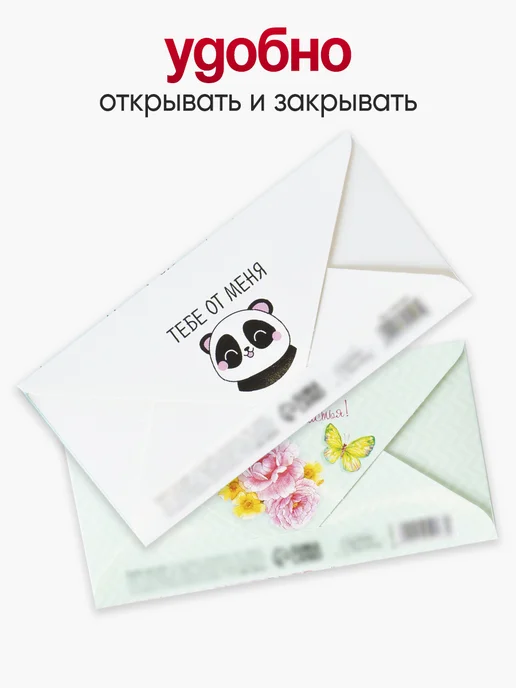 Сима-Ленд & Дарите Счастье Набор подарочных конвертов открыток для денег 15 шт, вариант, фото 5
