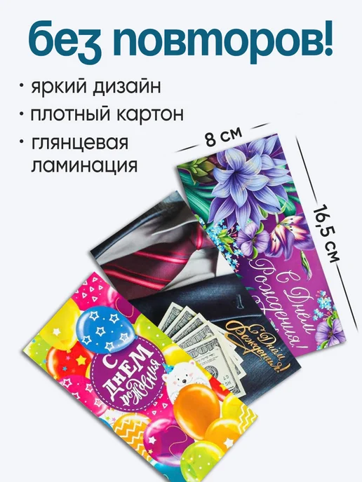 Сима-Ленд & Дарите Счастье Набор подарочных конвертов для денег, вариант, фото 2