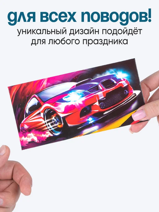 Сима-Ленд & Дарите Счастье Набор подарочных конвертов для денег, вариант, фото 4