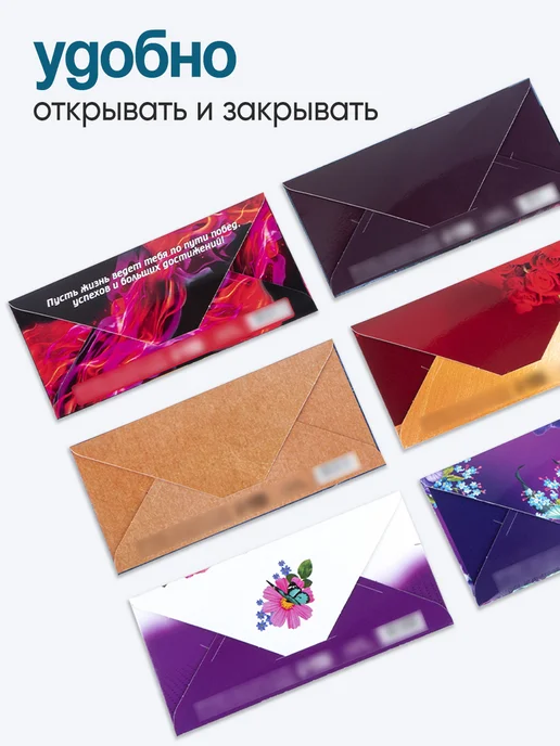 Сима-Ленд & Дарите Счастье Набор подарочных конвертов для денег, вариант, фото 5