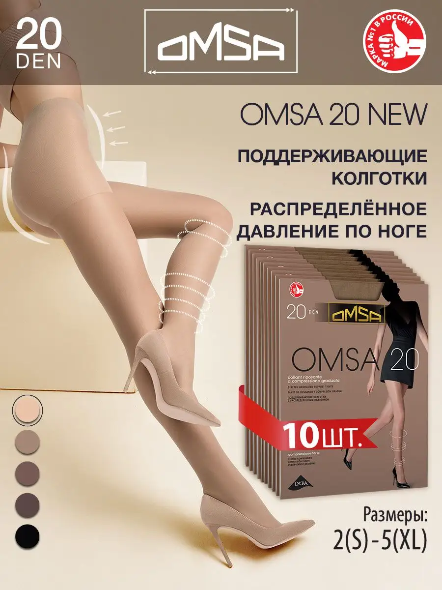 Колготки с шортиками NEW 20 den тонкие набор 10 штук